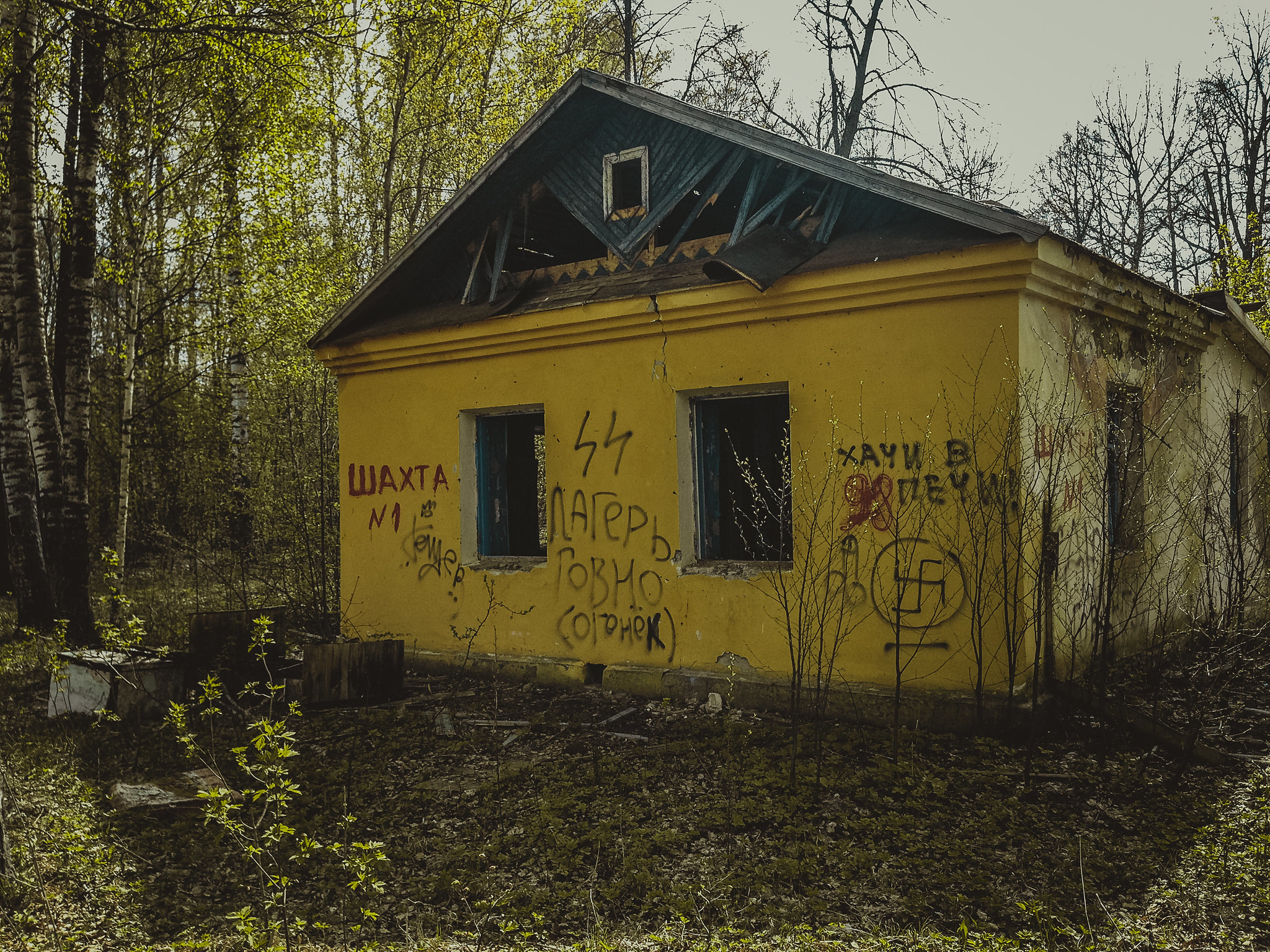 Лагерь Ласточка, Крутушка