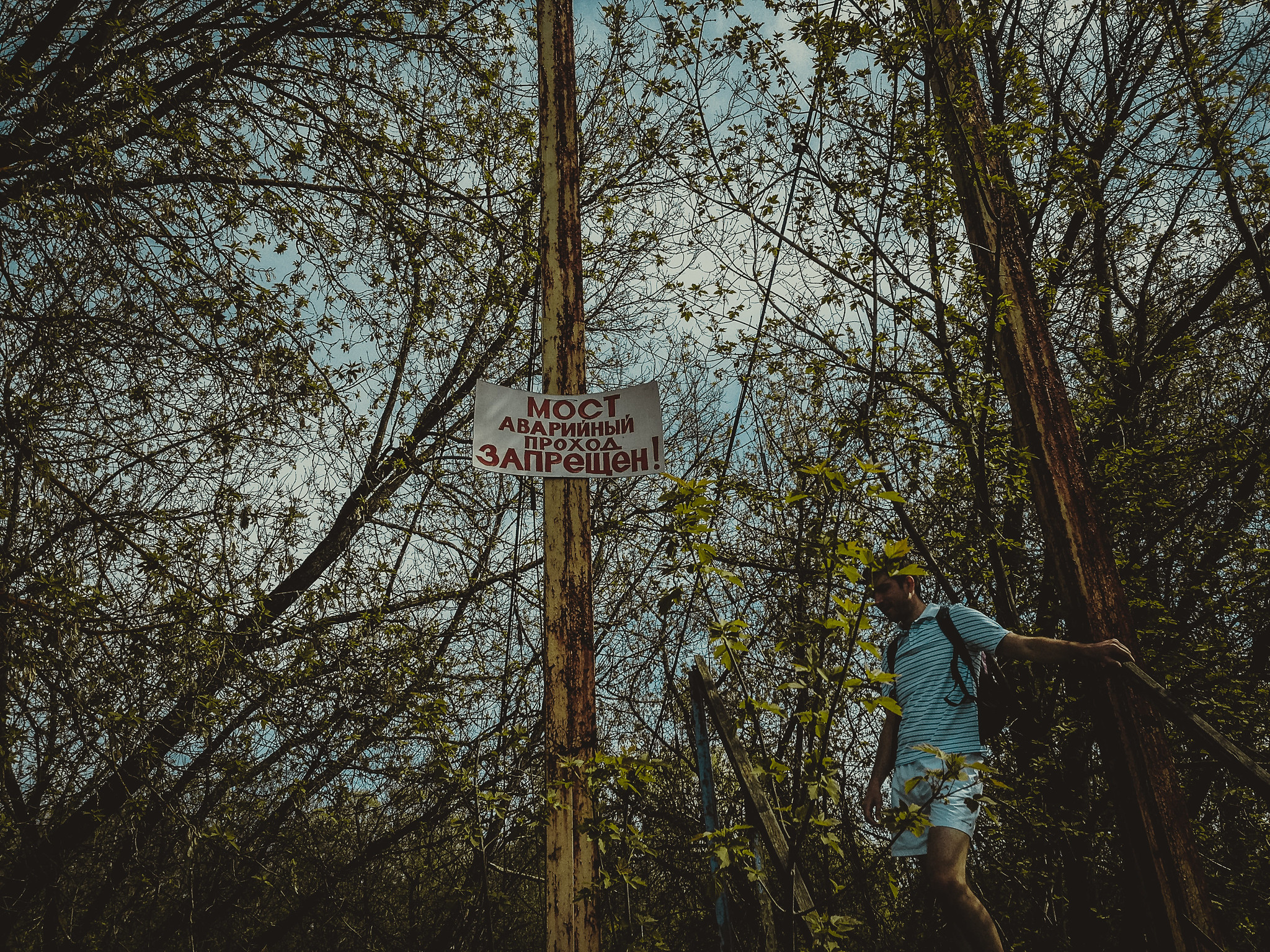 Лагерь Ласточка, Крутушка