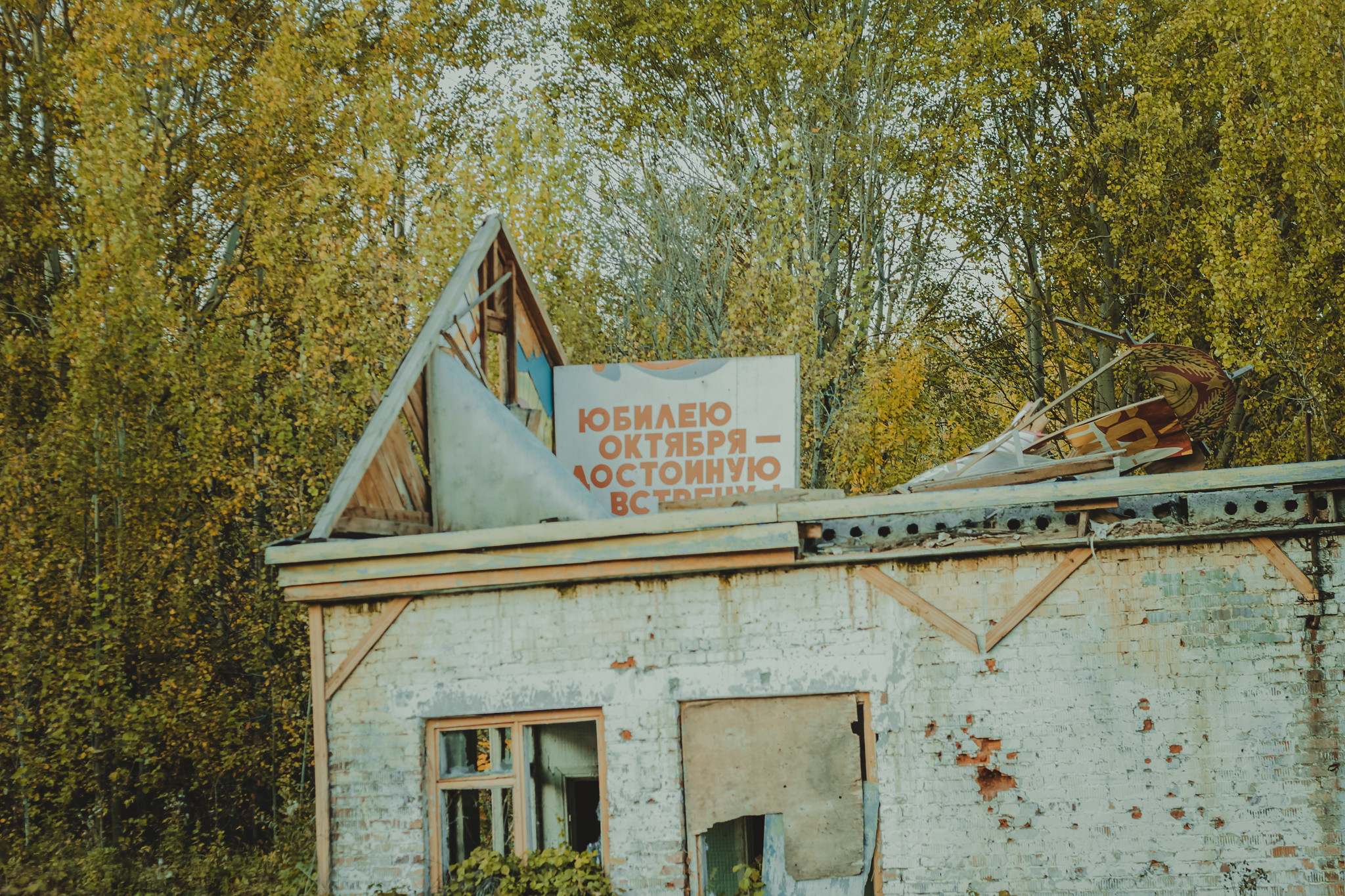 Детская дереня Фанта